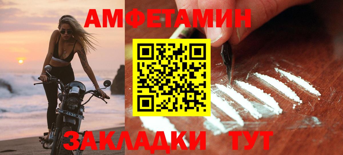 Amphetamine  Вход с VPN  Пушкино  Амфетамин  АМФЕТАМИН VHQ 