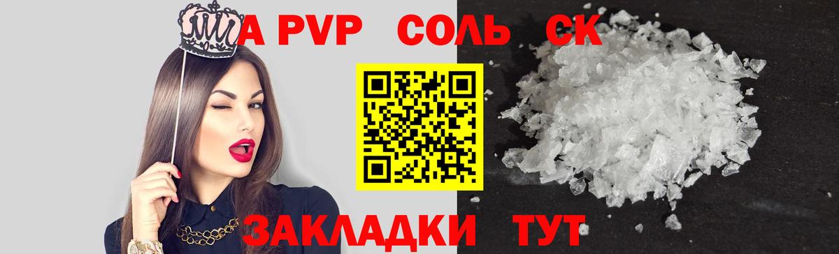 Alpha PVP СК  где купить наркоту  Alfa_PVP VHQ  Пушкино  Вход с VPN  Alpha-PVP СК КРИС 