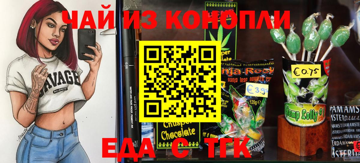 Пушкино  Canna-Cookies конопля  Вход с VPN 