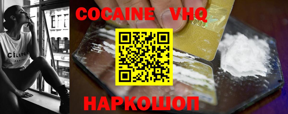 Кокаин Fish Scale  Вход с VPN  Пушкино  КОКАИН Fish Scale 