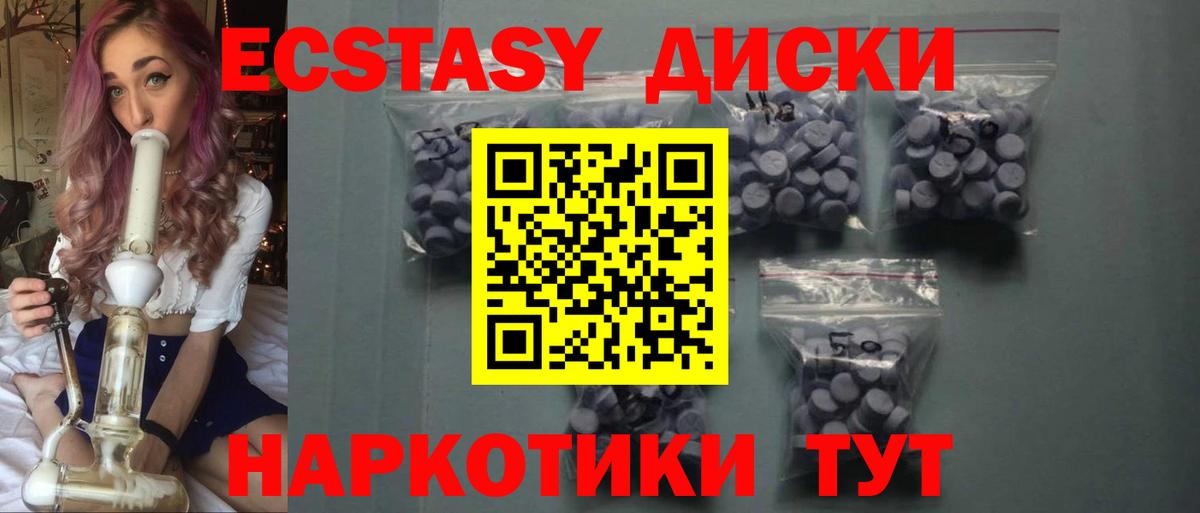 Ecstasy Дубай Пушкино