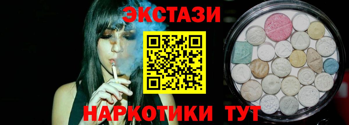 Экстази  Экстази Punisher  Вход с VPN  Пушкино  Ecstasy MDMA 