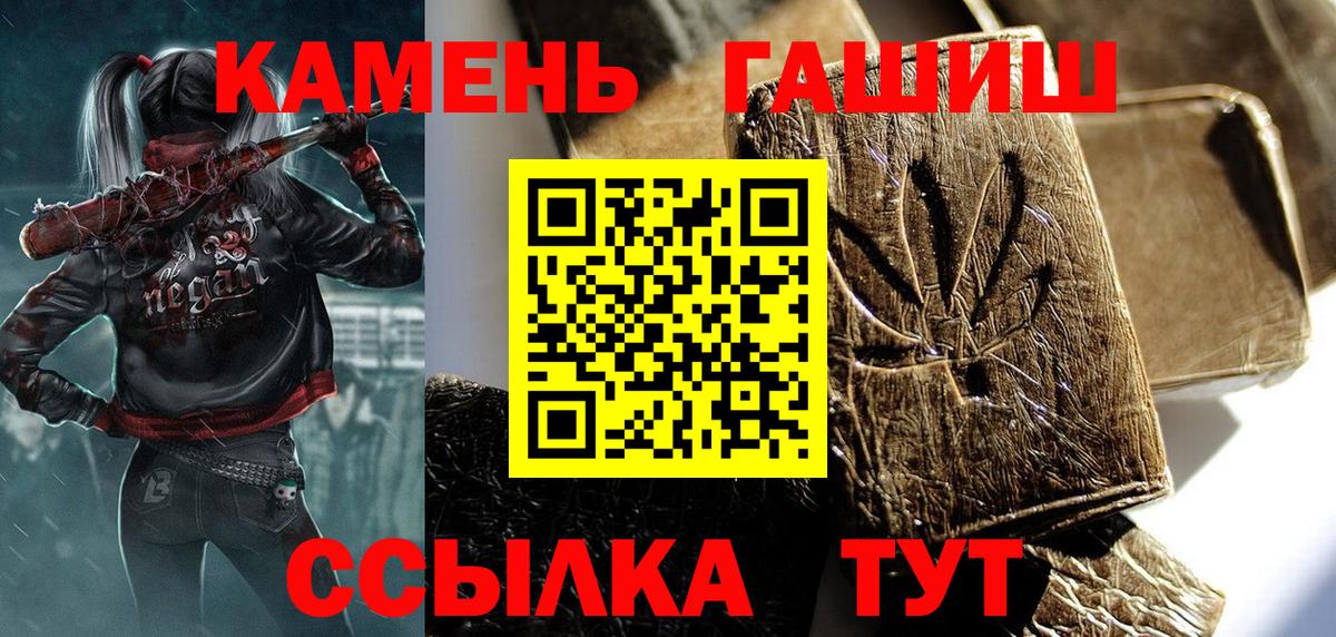 Гашиш hashish  ГАШ Premium  ГАШИШ  Вход с VPN  Пушкино 
