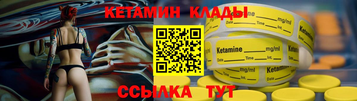 Кетамин VHQ  blacksprut зеркало  Пушкино  Вход с VPN  КЕТАМИН ketamine 