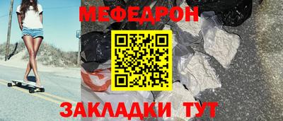 мефедрон Рузаевка