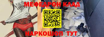 мефедрон Рузаевка