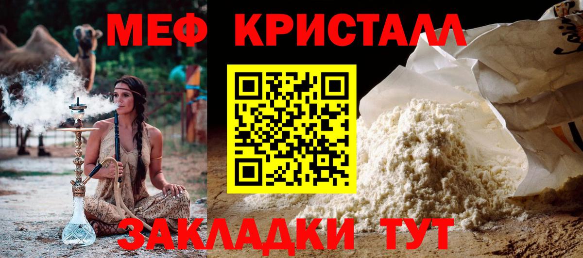 Меф мяу мяу  Пушкино