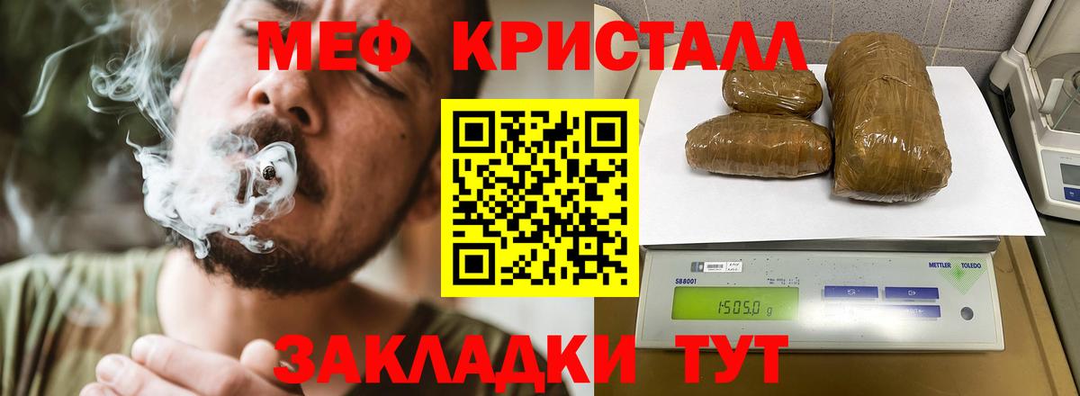 МЕФ мяу мяу  Меф  Пушкино  Вход с VPN  МЯУ-МЯУ мука  МЯУ-МЯУ 
