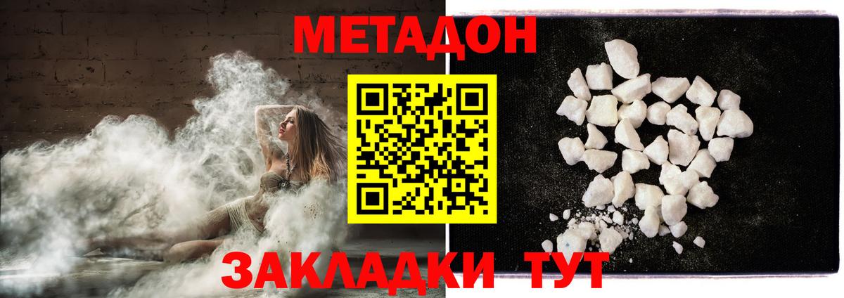 Метадон белоснежный  Вход с VPN  Пушкино  МЕТАДОН белоснежный 