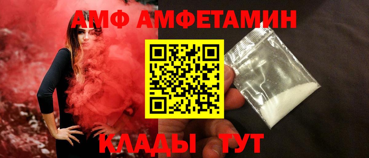 МЕТАМФЕТАМИН кристалл  Вход с VPN  Пушкино 