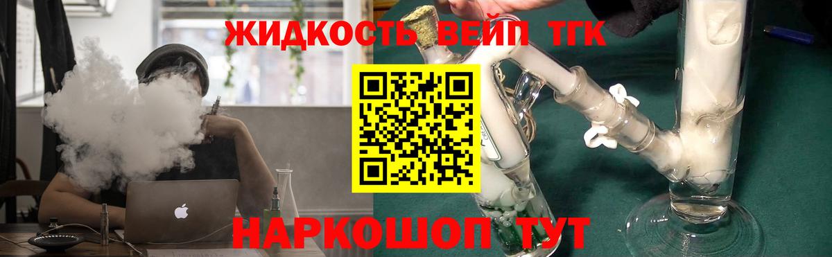 Дистиллят ТГК гашишное масло Пушкино